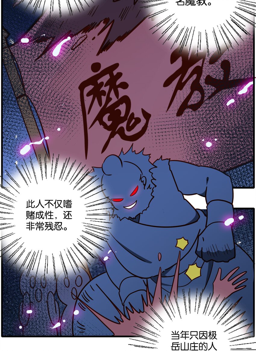 006 怎么这人还偷窥！4