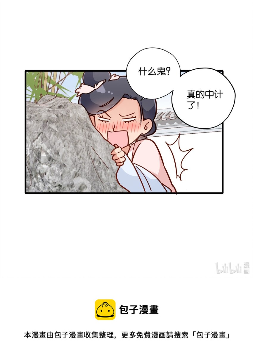 010 教你一招，美人计29