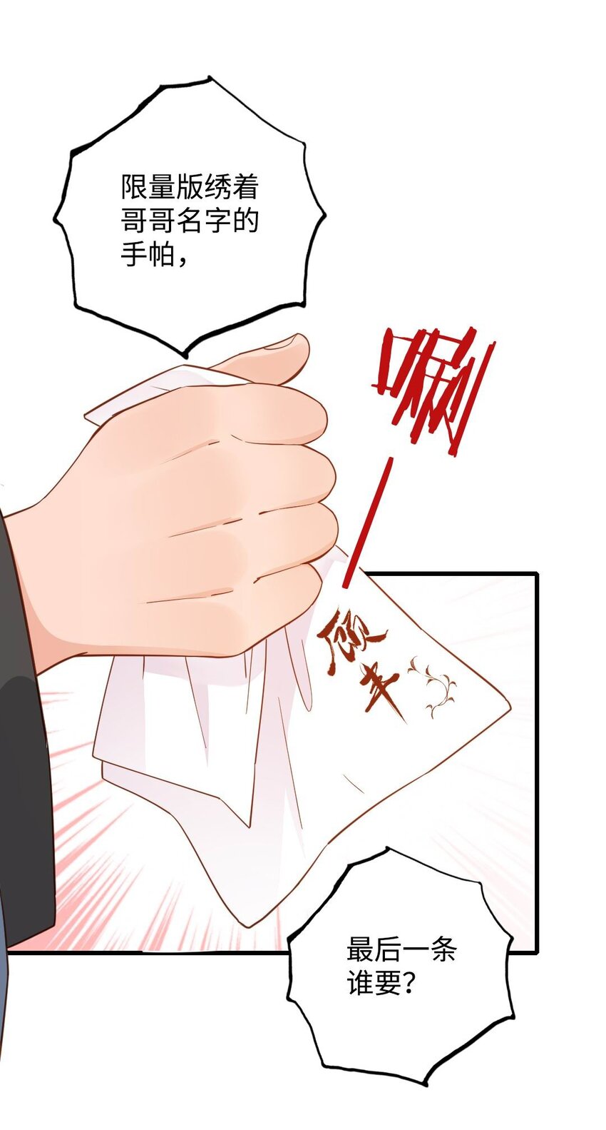 第一话 魔教教主抓人啦！5
