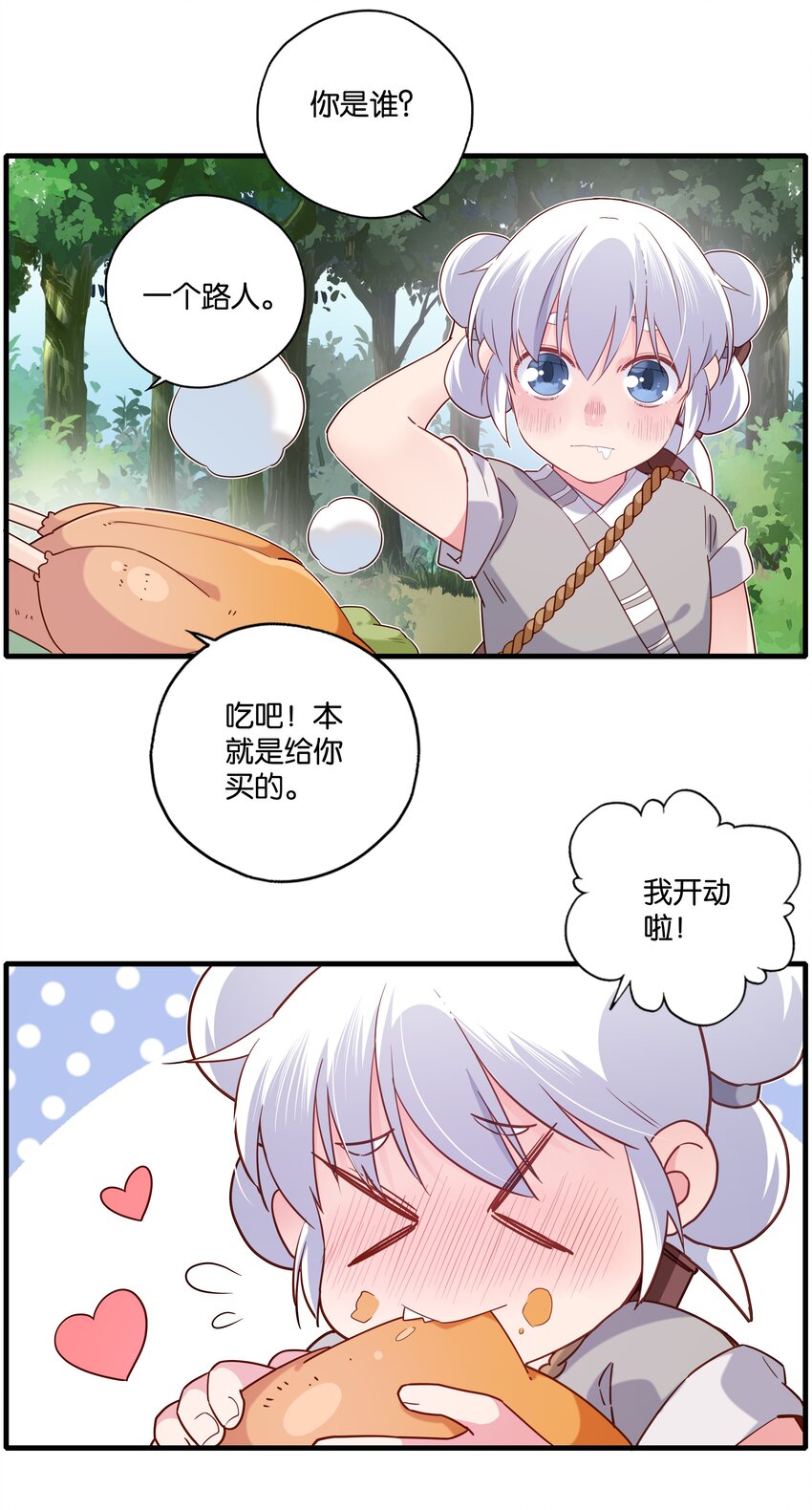 021魔教？！23