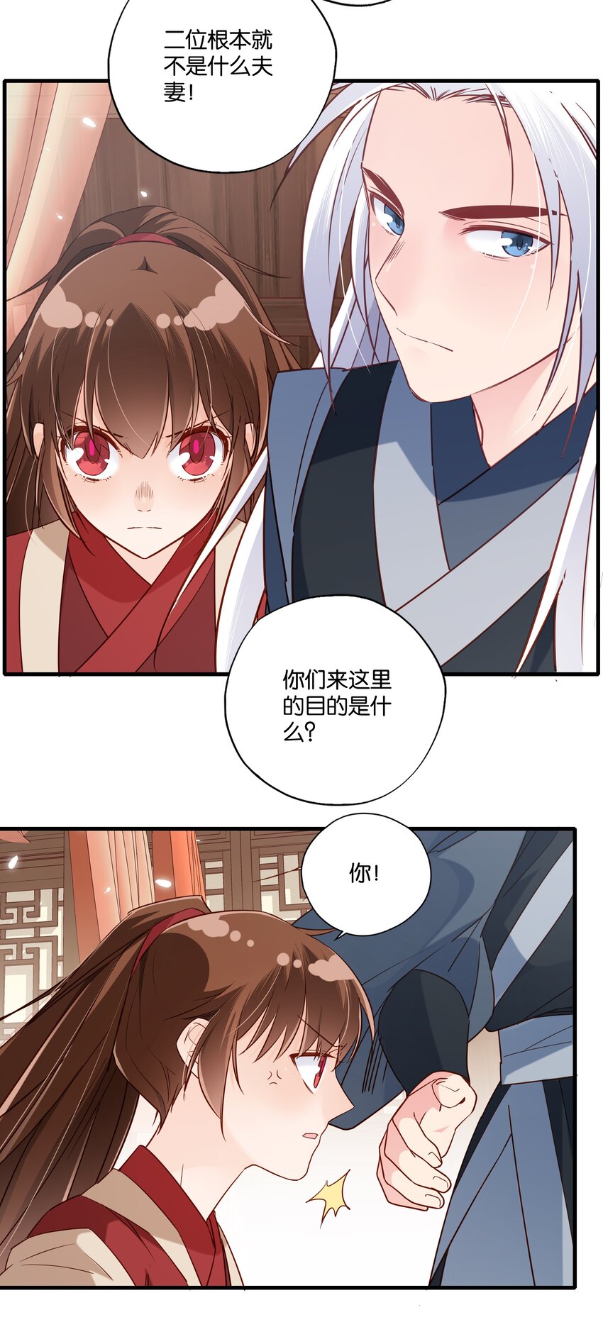 019你们二位目的是什么？！25