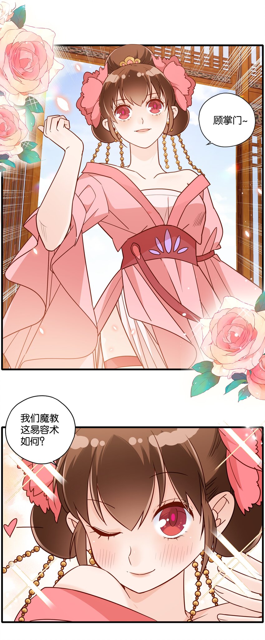 011 易容，我会啊26