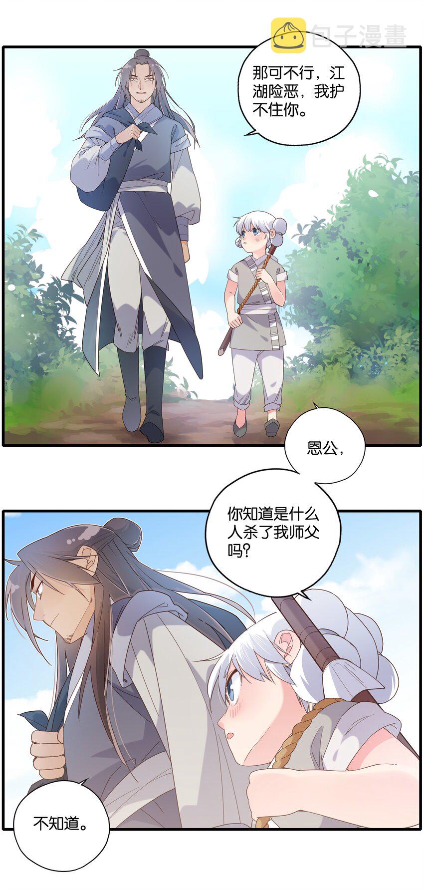 021魔教？！30