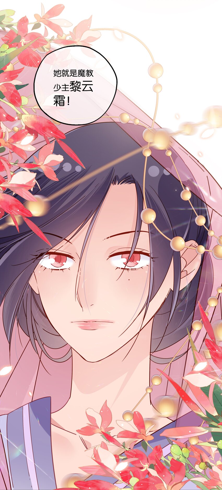 021魔教？！1