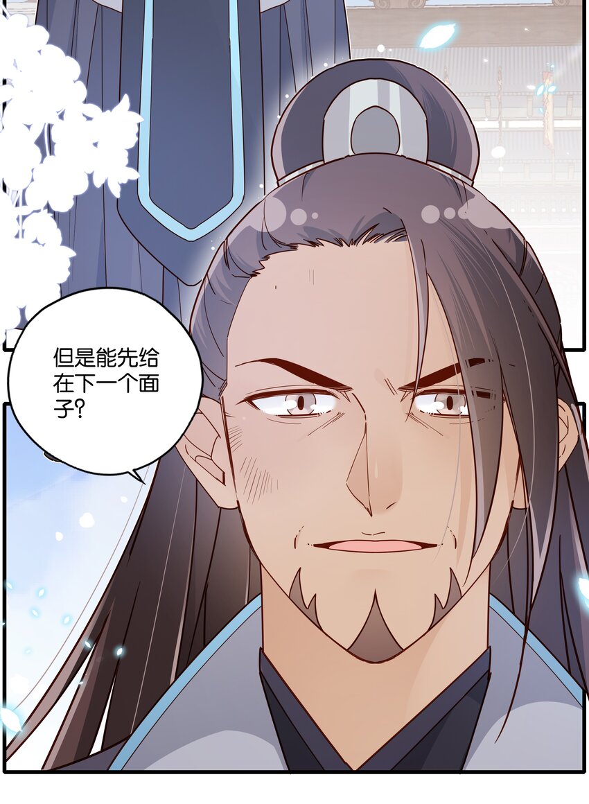 021 魔教？！9