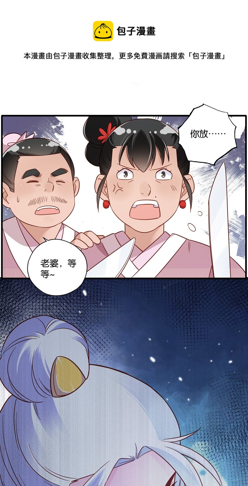 012 闯入纷争12
