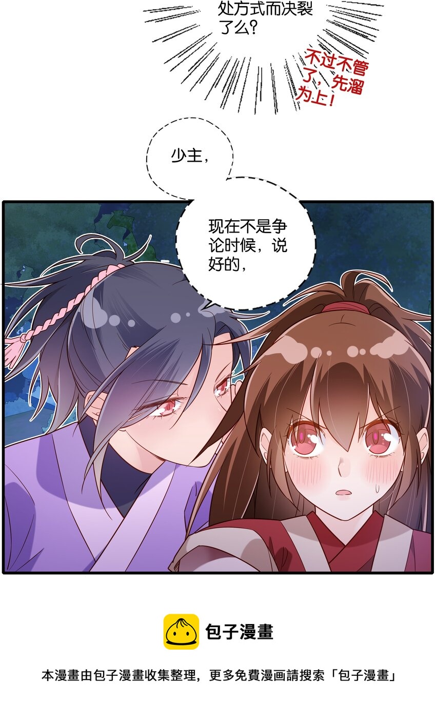 016 你还想跑啊~28