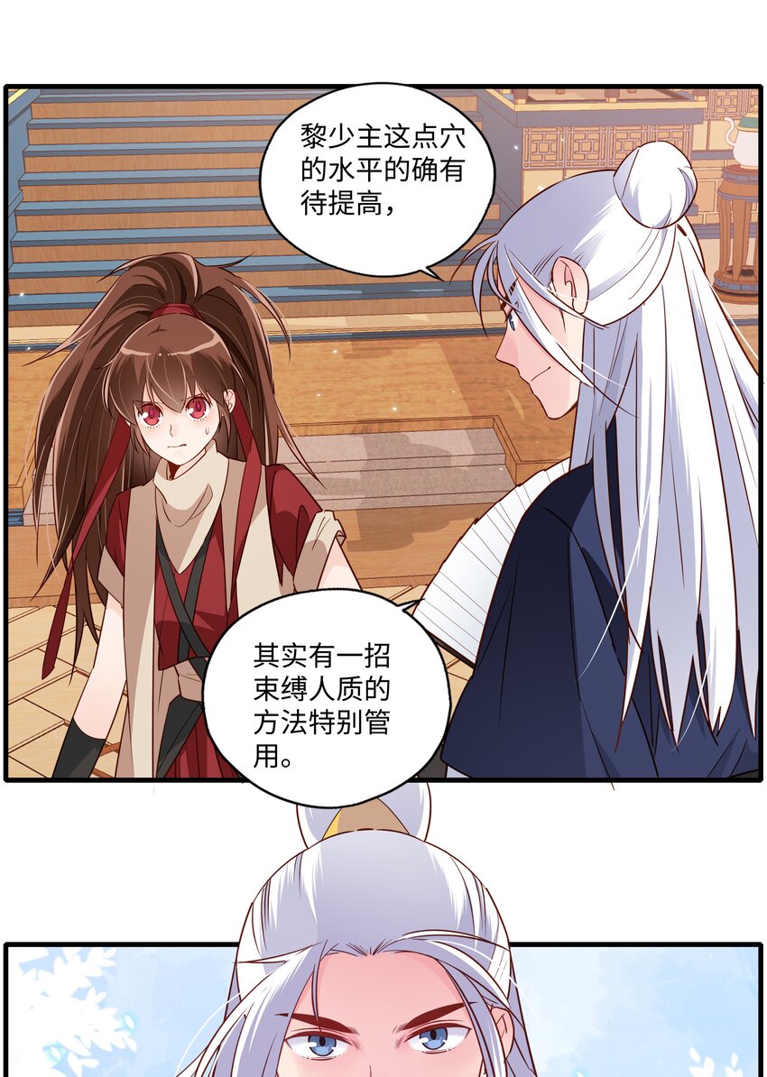 004 绑回来了！19