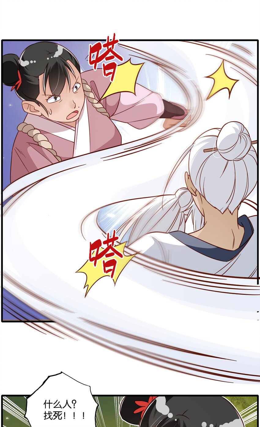 012 闯入纷争23