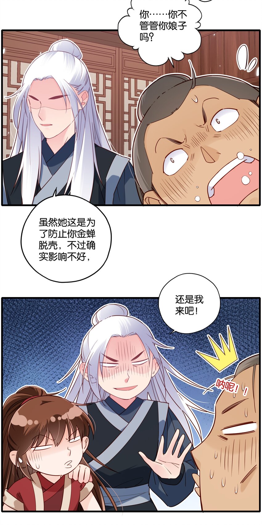 018 这两口子怎么又开始了21