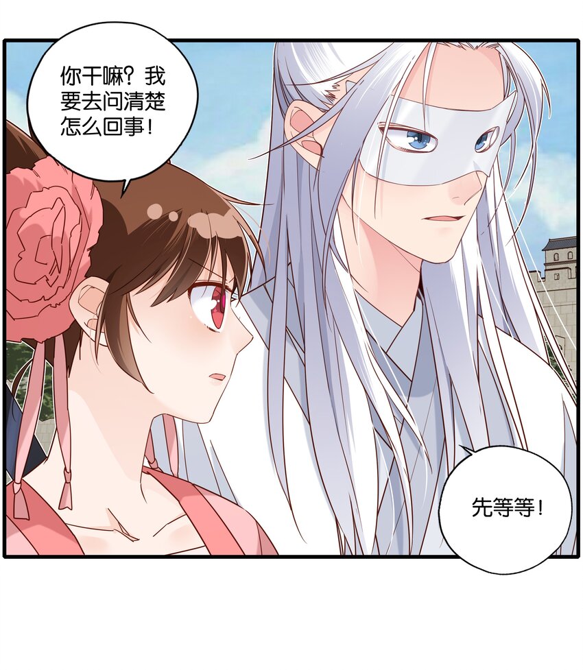 021 魔教？！6