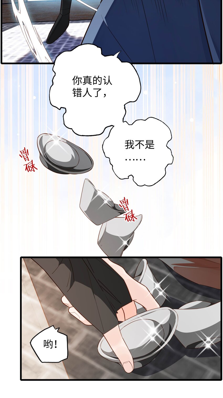 第一话 魔教教主抓人啦！11