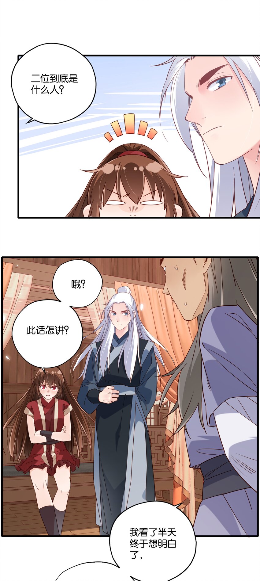 019你们二位目的是什么？！24