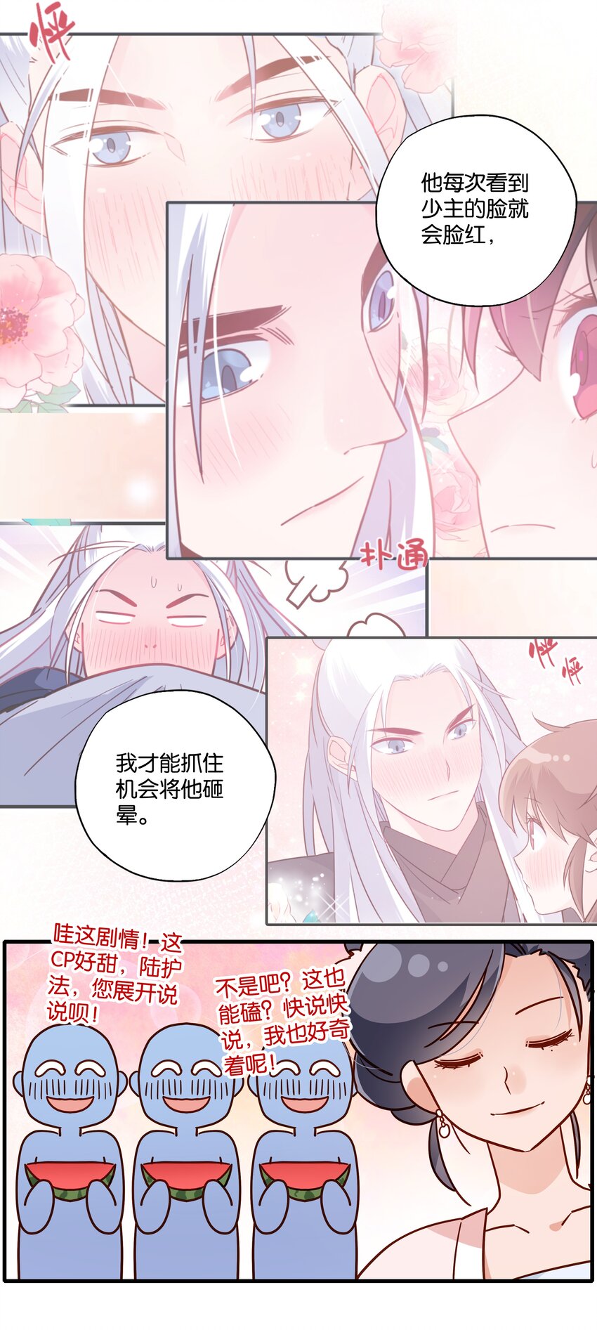 009 是时候智取32