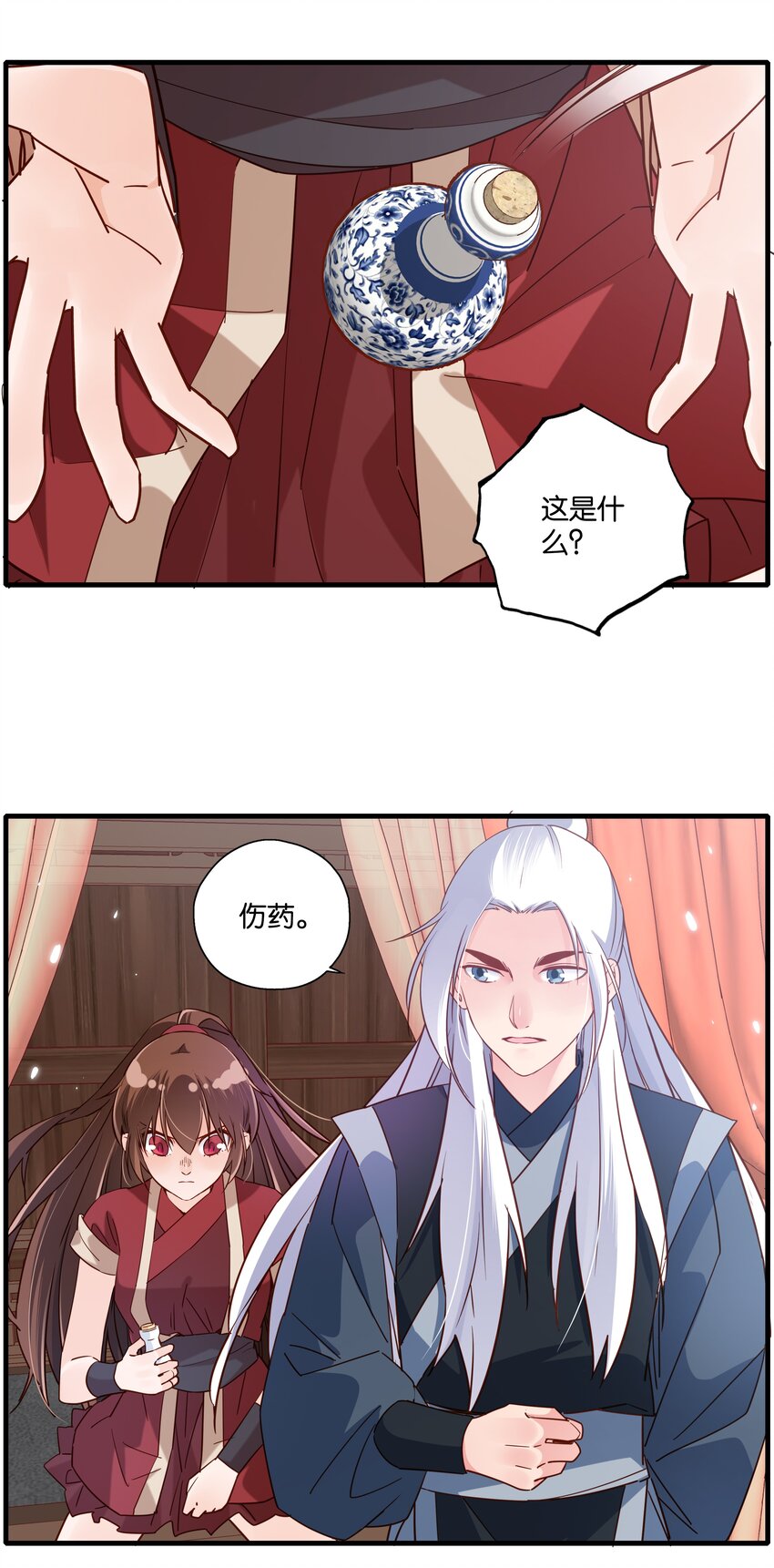 019你们二位目的是什么？！6