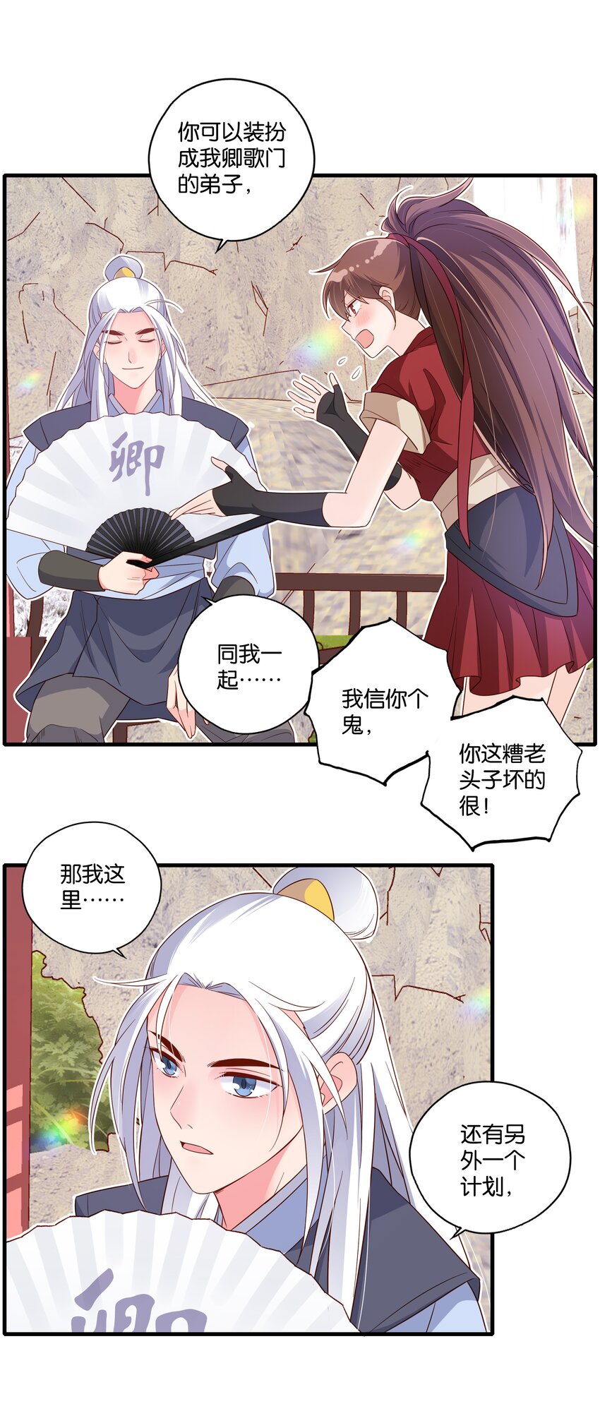 011 易容，我会啊17