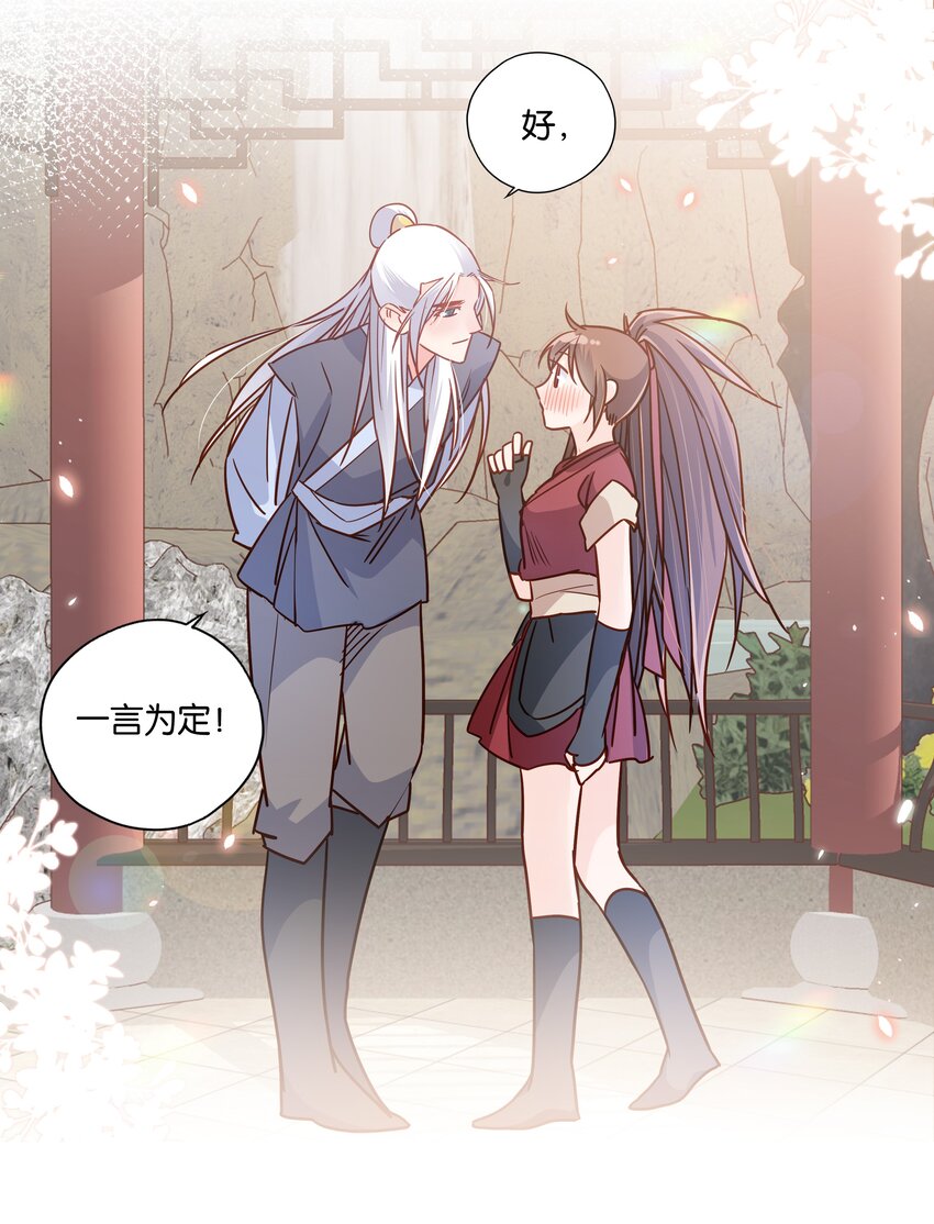 010 教你一招，美人计28
