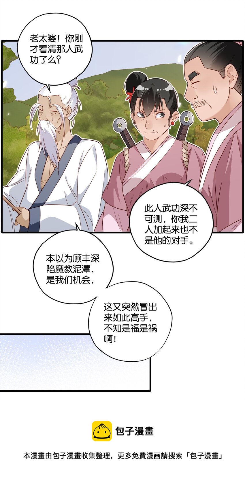 012 闯入纷争28