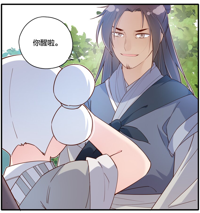 021 魔教？！22