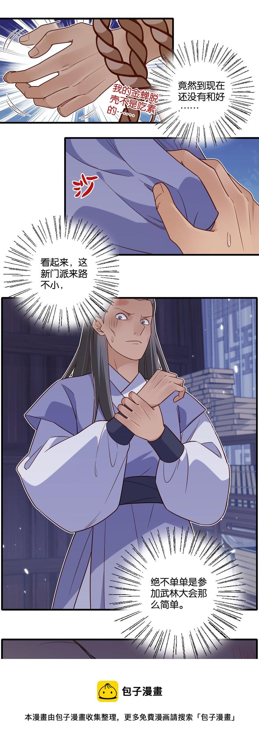 016 你还想跑啊~4