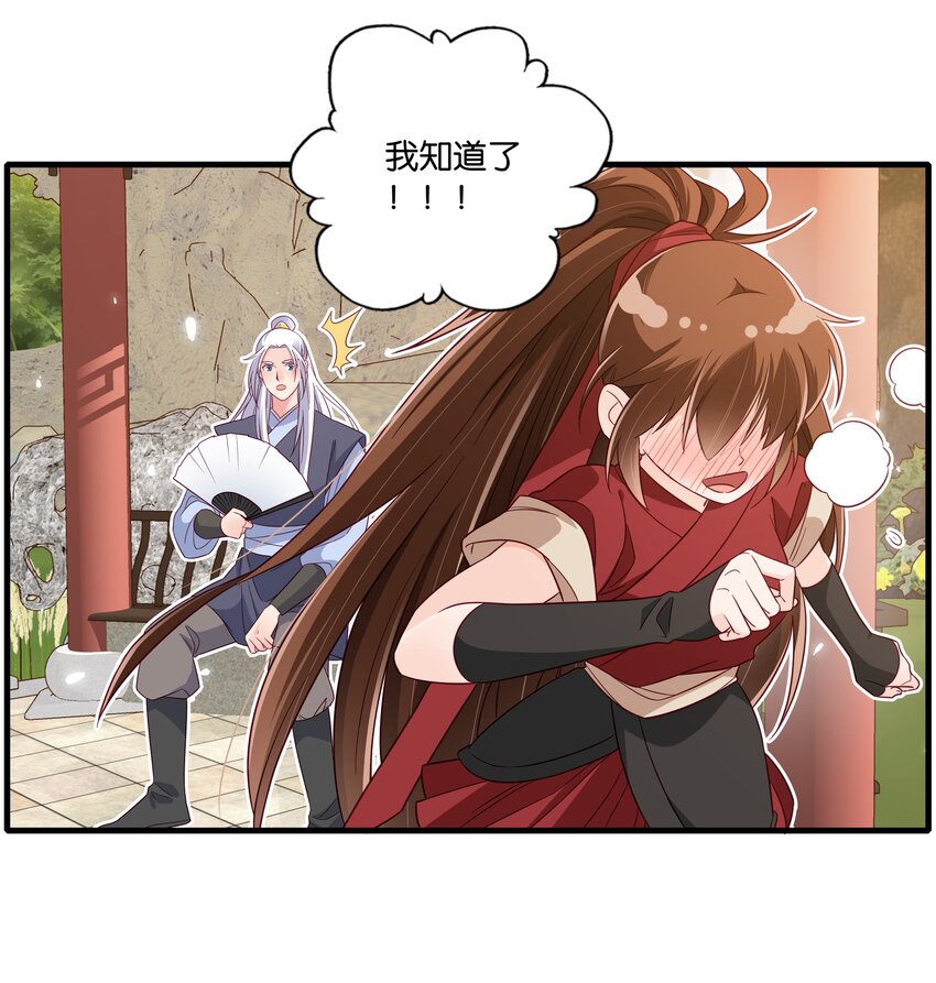 011 易容，我会啊19