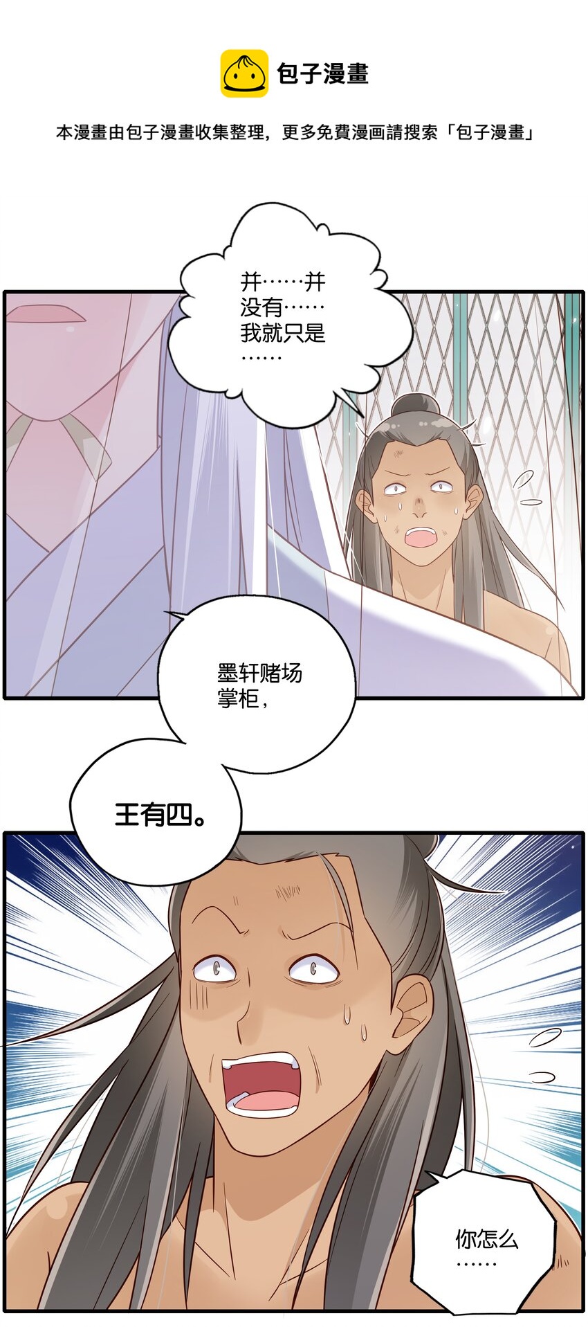 014 你好懂哦8