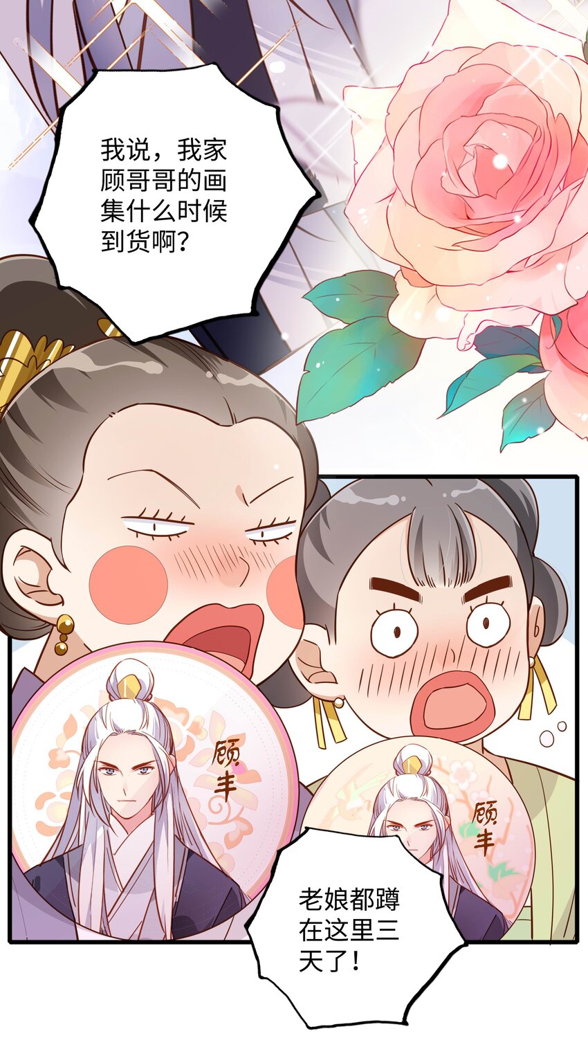 第一话 魔教教主抓人啦！3