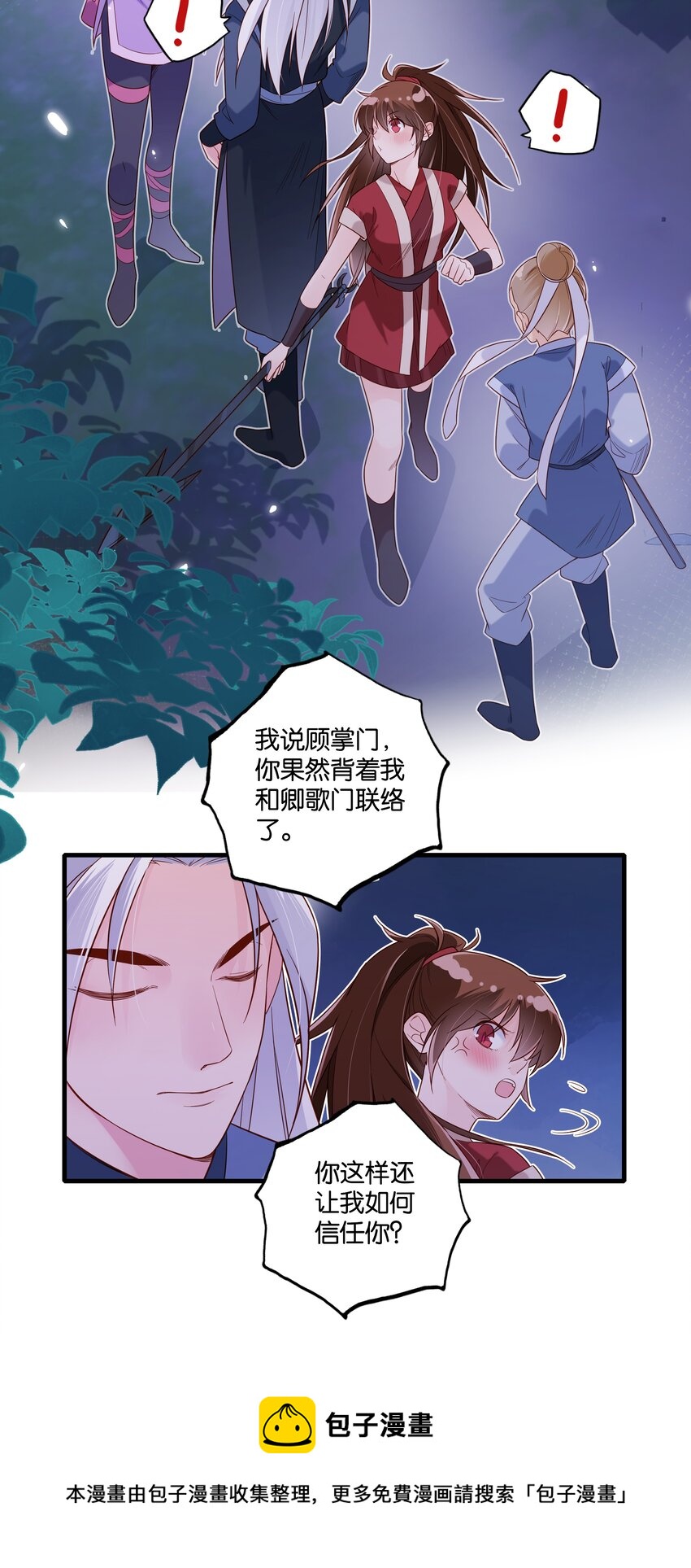 016 你还想跑啊~24
