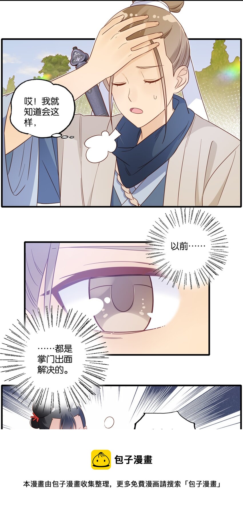 012 闯入纷争8