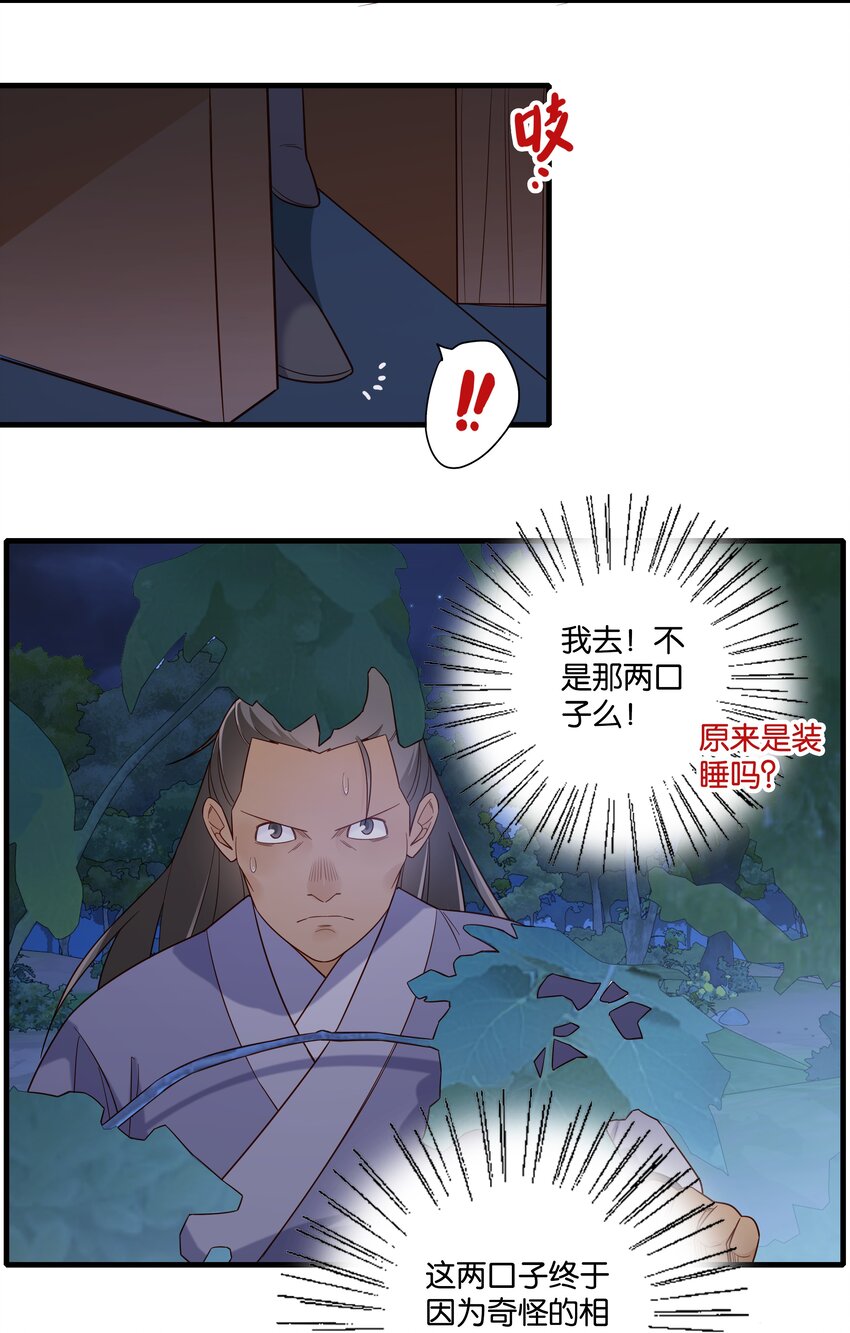 016 你还想跑啊~27