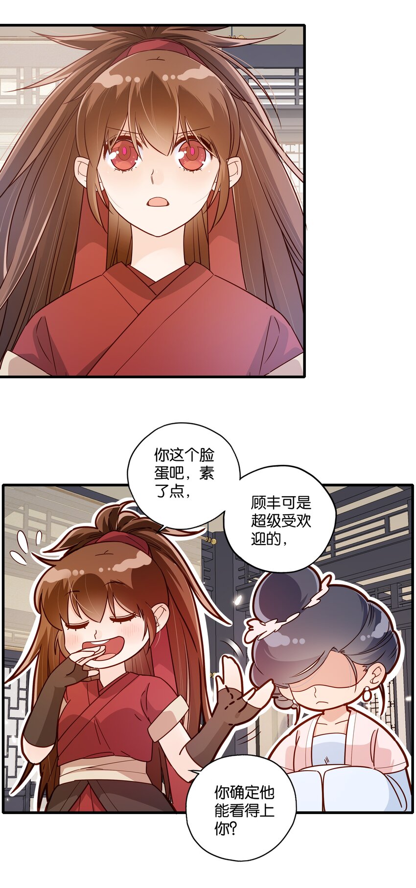 010 教你一招，美人计2
