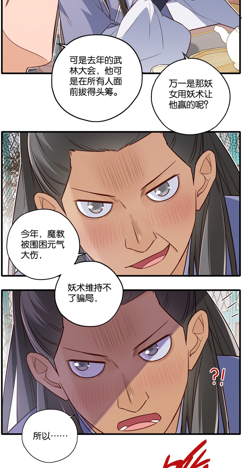 013 “恩爱夫妻”17