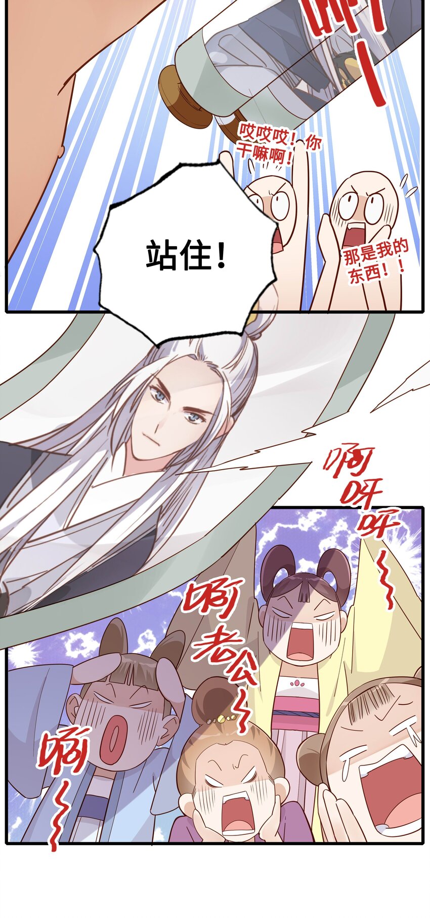 第一话 魔教教主抓人啦！26
