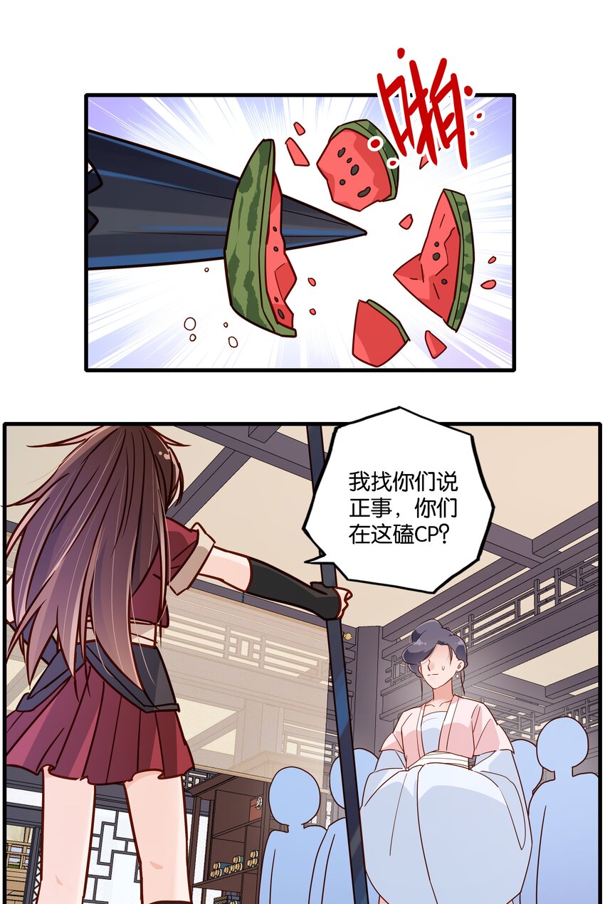009 是时候智取33
