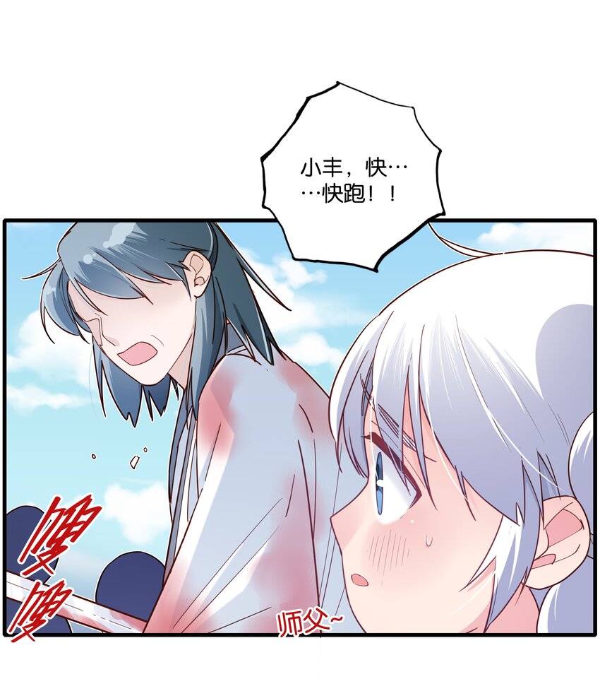021 魔教？！15