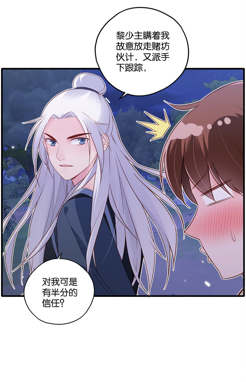 016 你还想跑啊~25