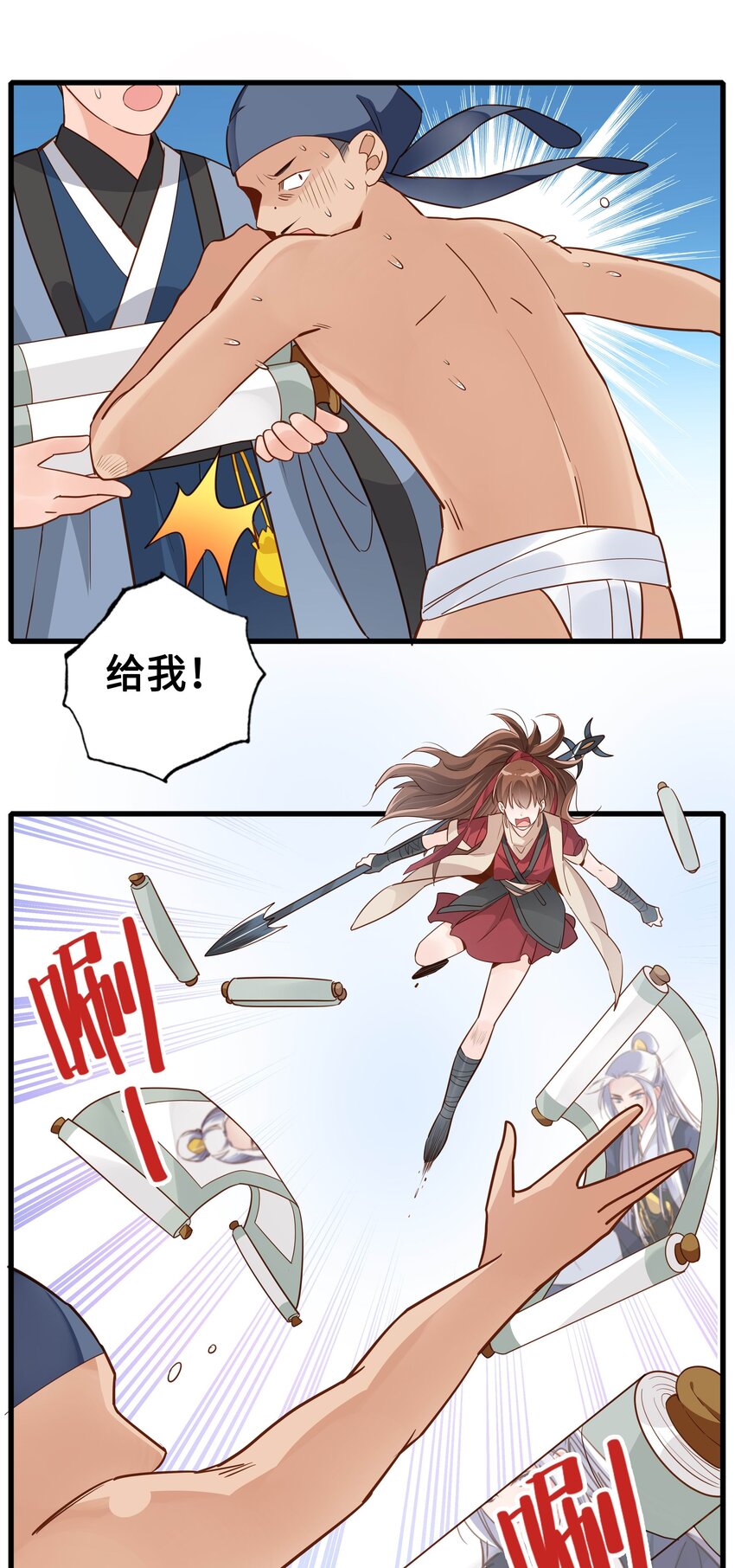 第一话 魔教教主抓人啦！25