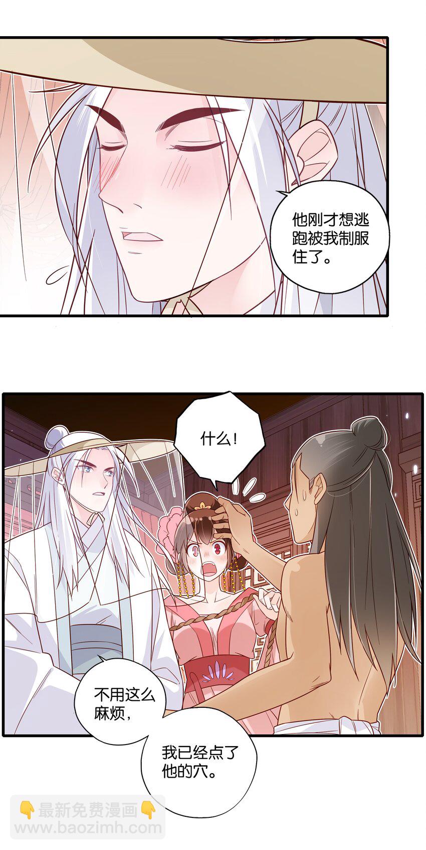015 这对夫妻，不简单呐25
