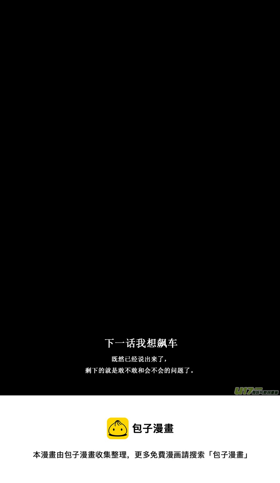 9月2日8
