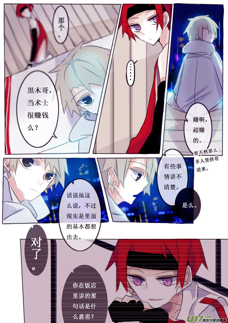 8月1日2