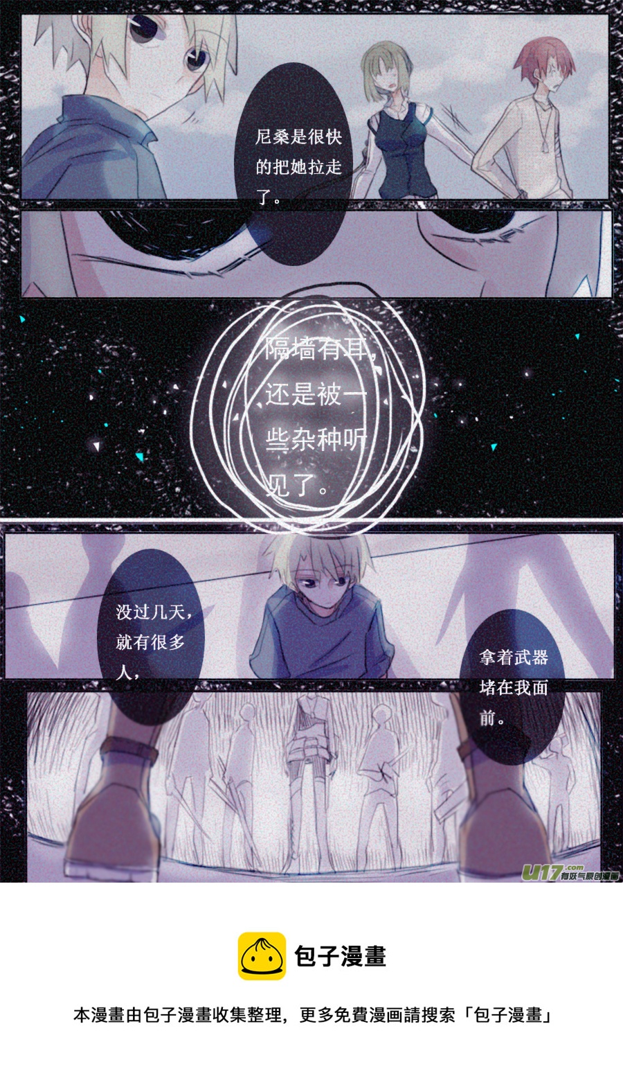8月2日4