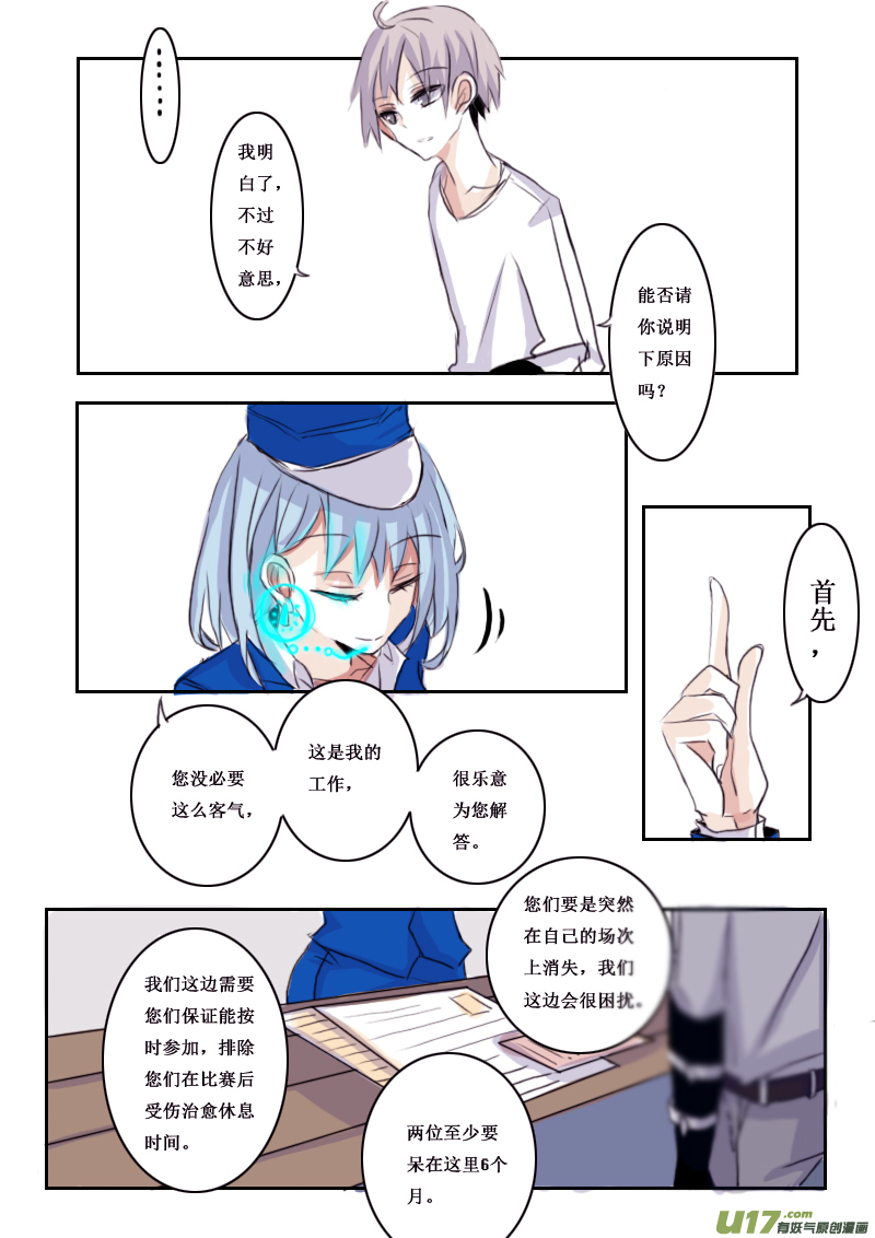 3月2日1