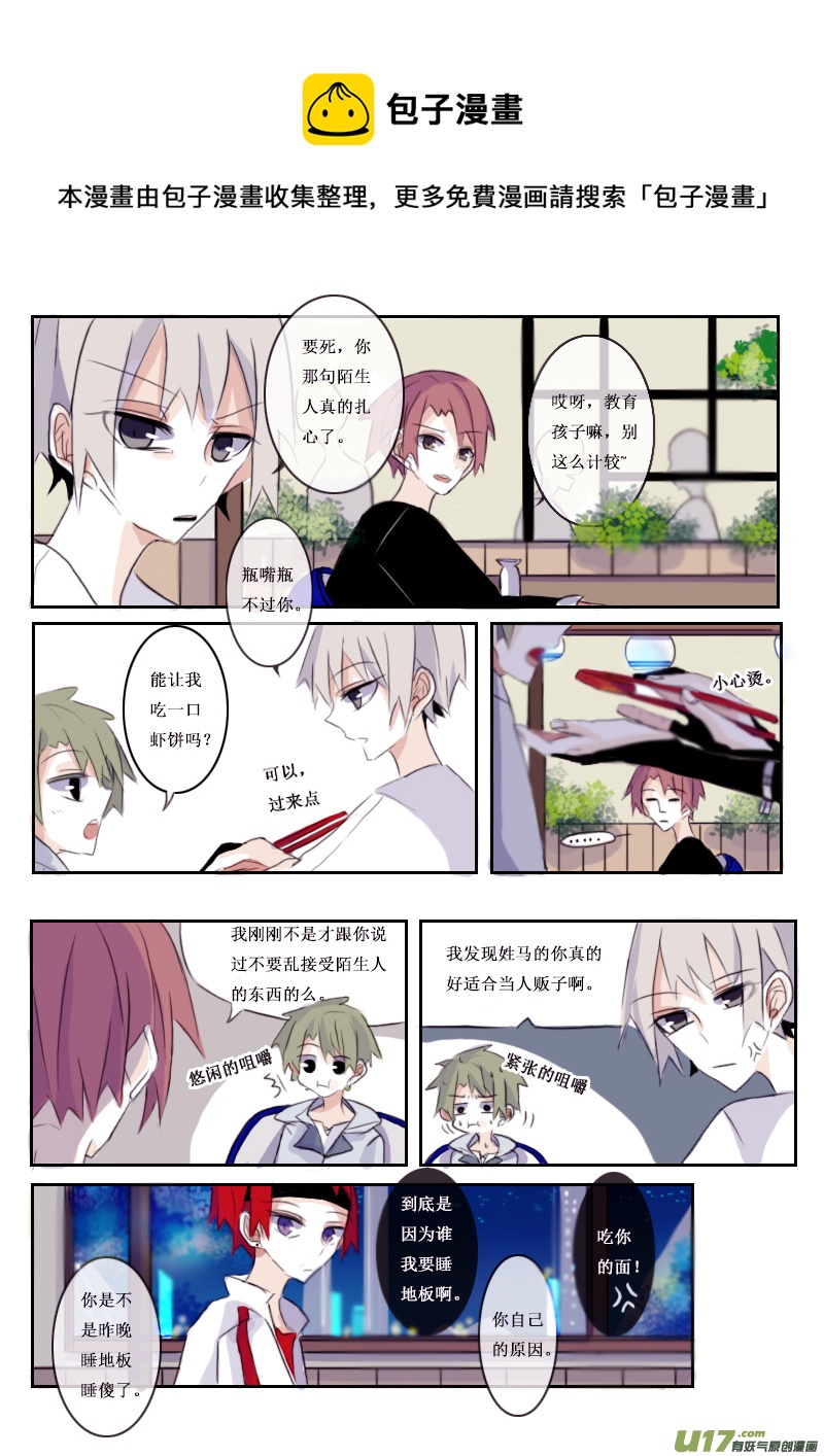 5月2日0