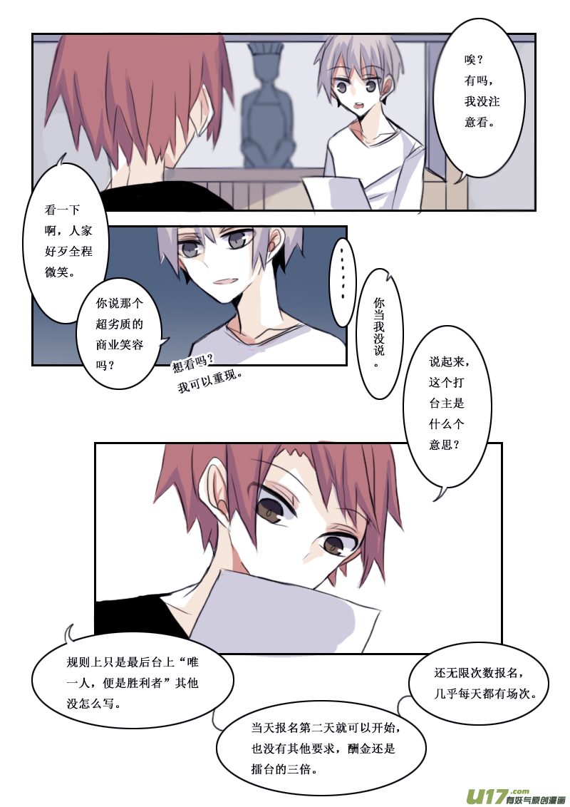 4月1日3