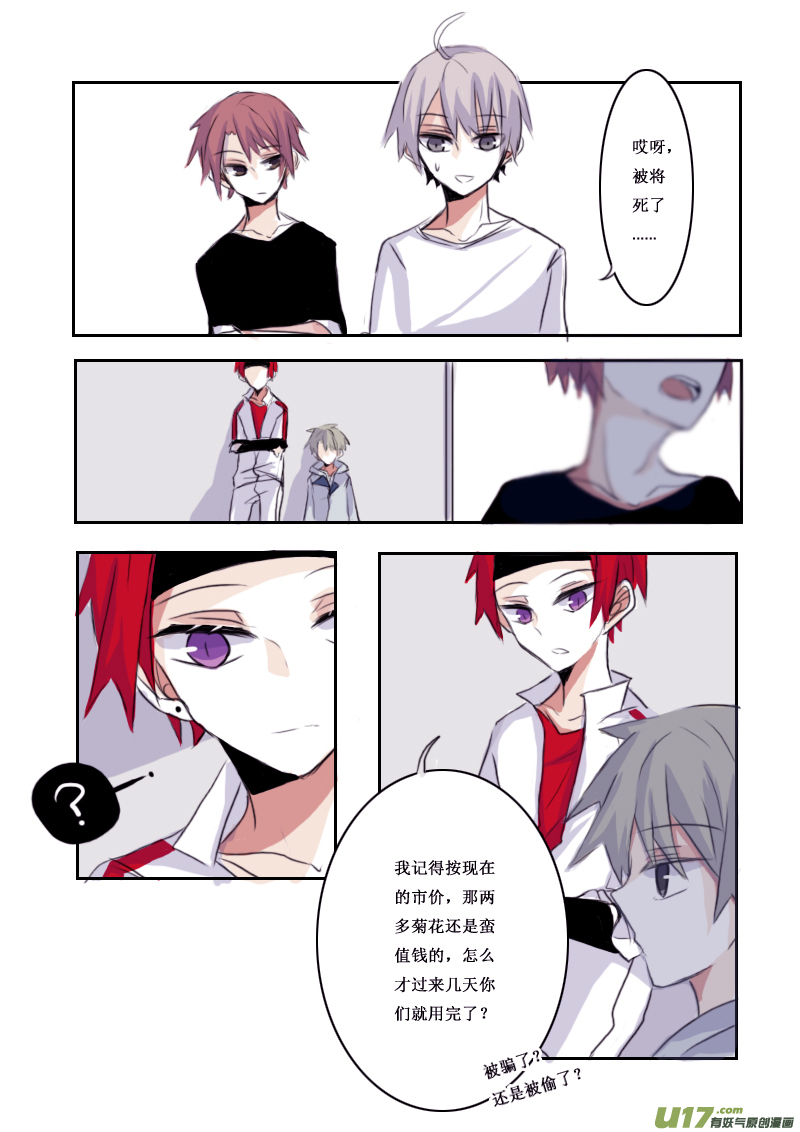 3月2日3