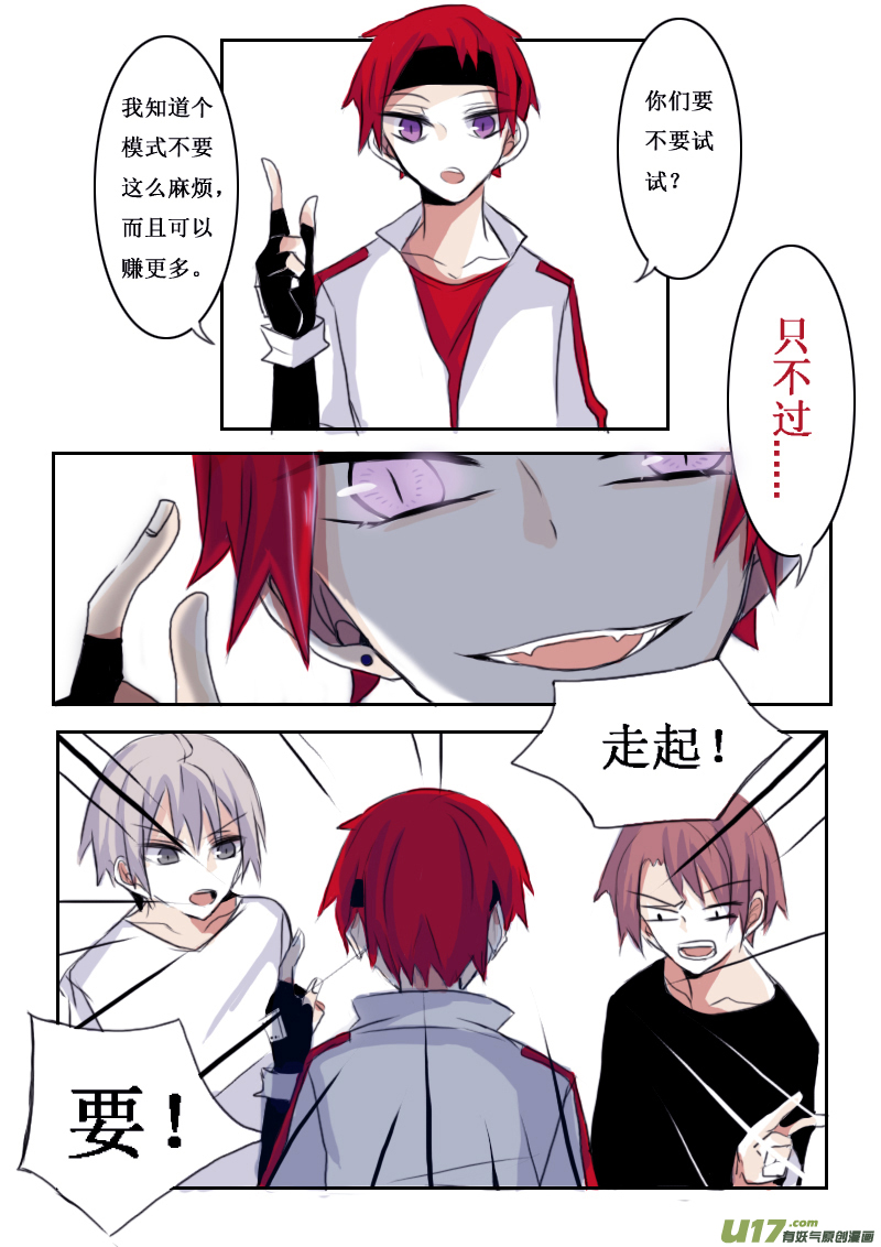 3月2日6