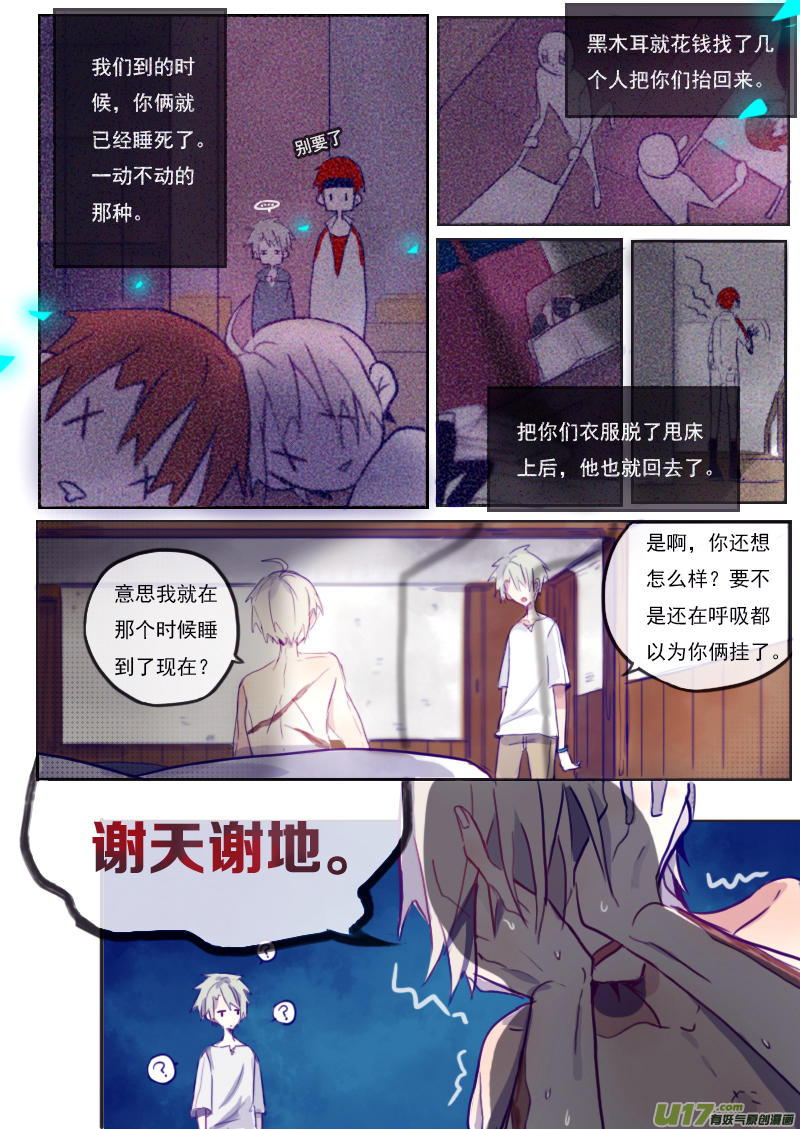 10月1日7