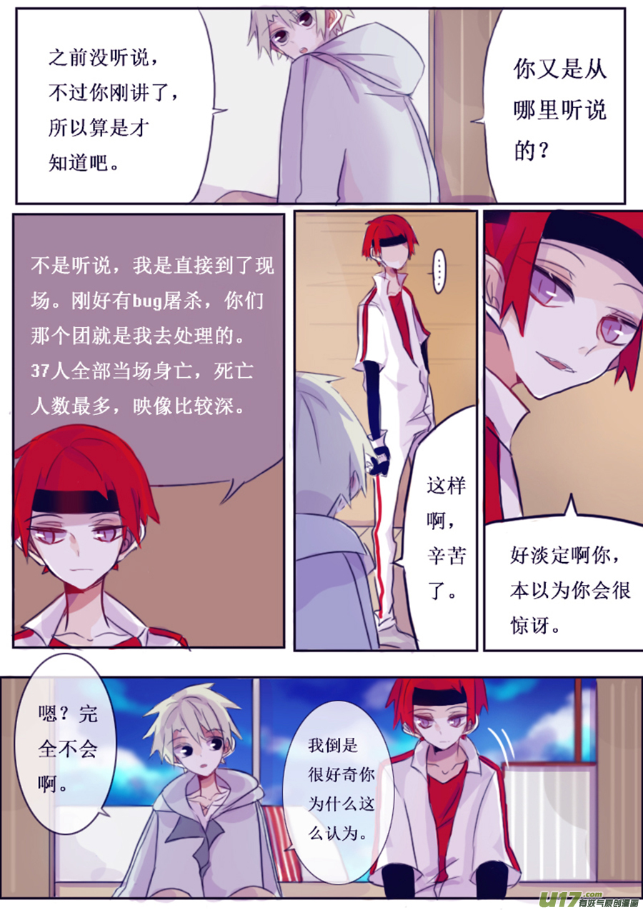 9月2日3