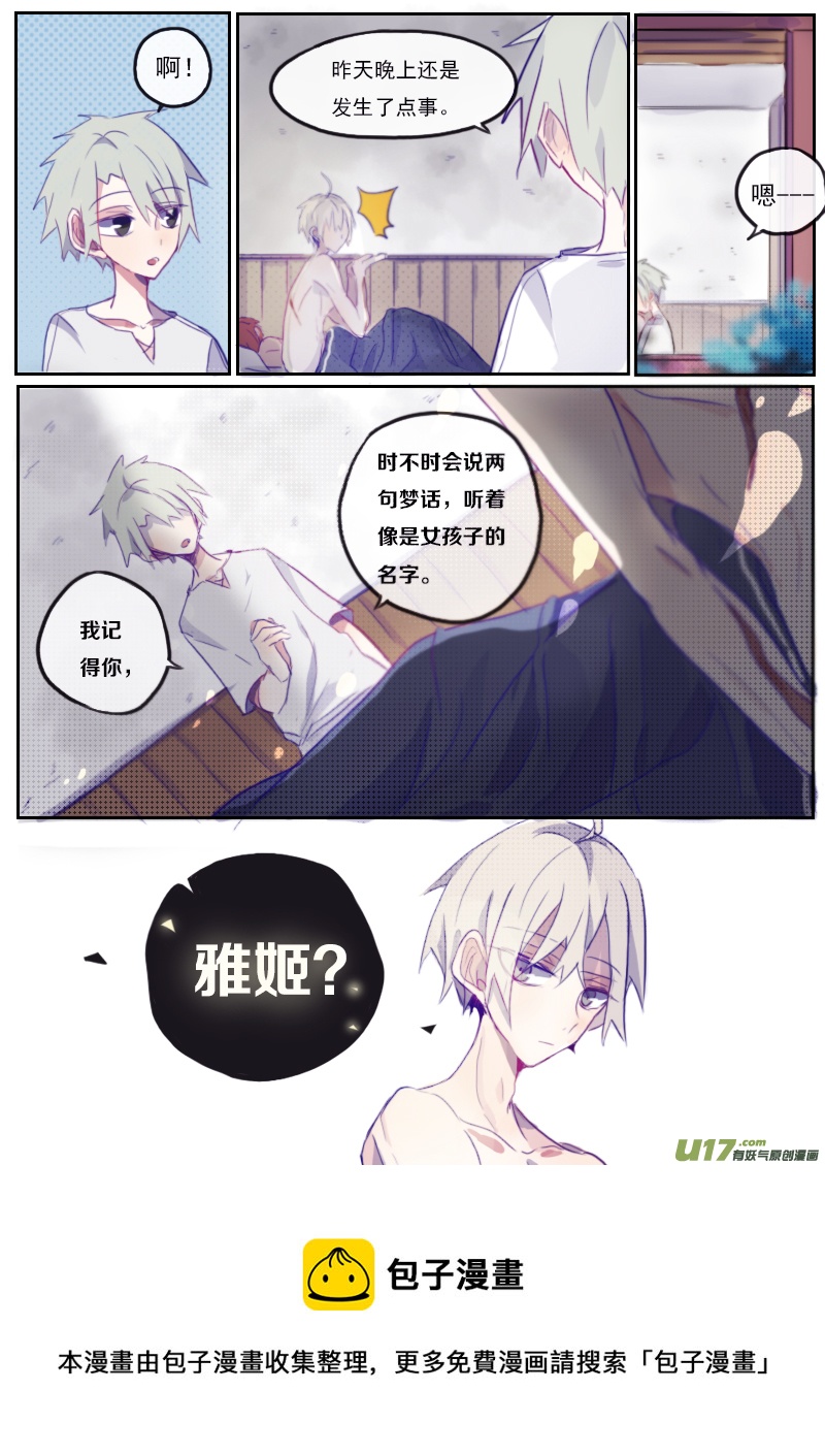 10月1日8