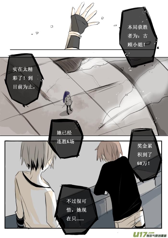 2月1日6